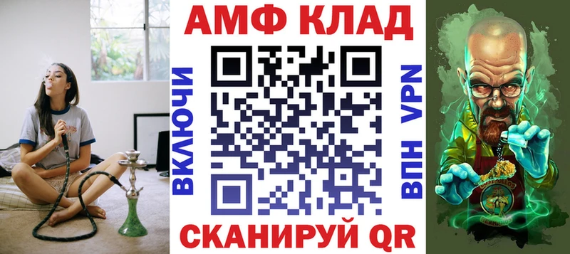 даркнет клад  Амурск  АМФ VHQ  MEGA вход 