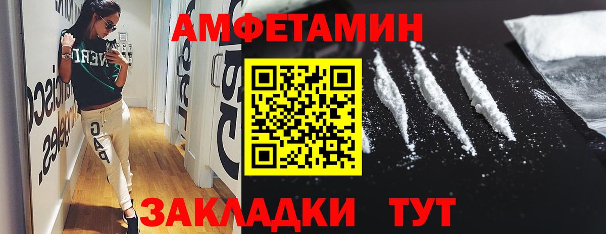 Амфетамин  Amphetamine Розовый  Вход с VPN  Амурск 