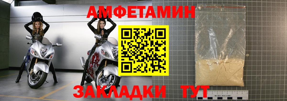 Амфетамин 97%  Amphetamine  Амурск 