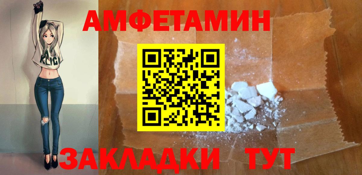 Амфетамин 98%  Амфетамин 98%  Вход с VPN  АМФ  Амурск 