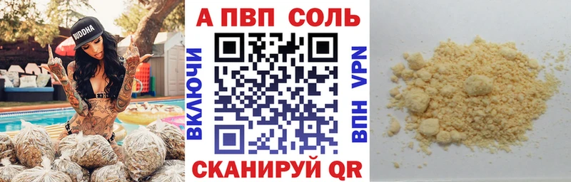 наркотики  Амурск  Alpha PVP Соль 