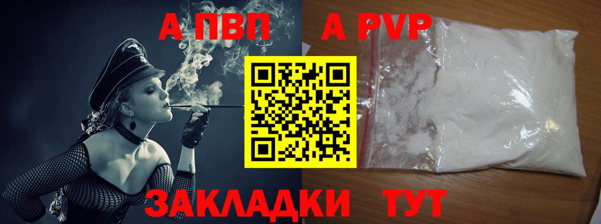 как найти закладки  Alpha PVP СК  Амурск  Alfa_PVP  Вход с VPN  APVP мука 