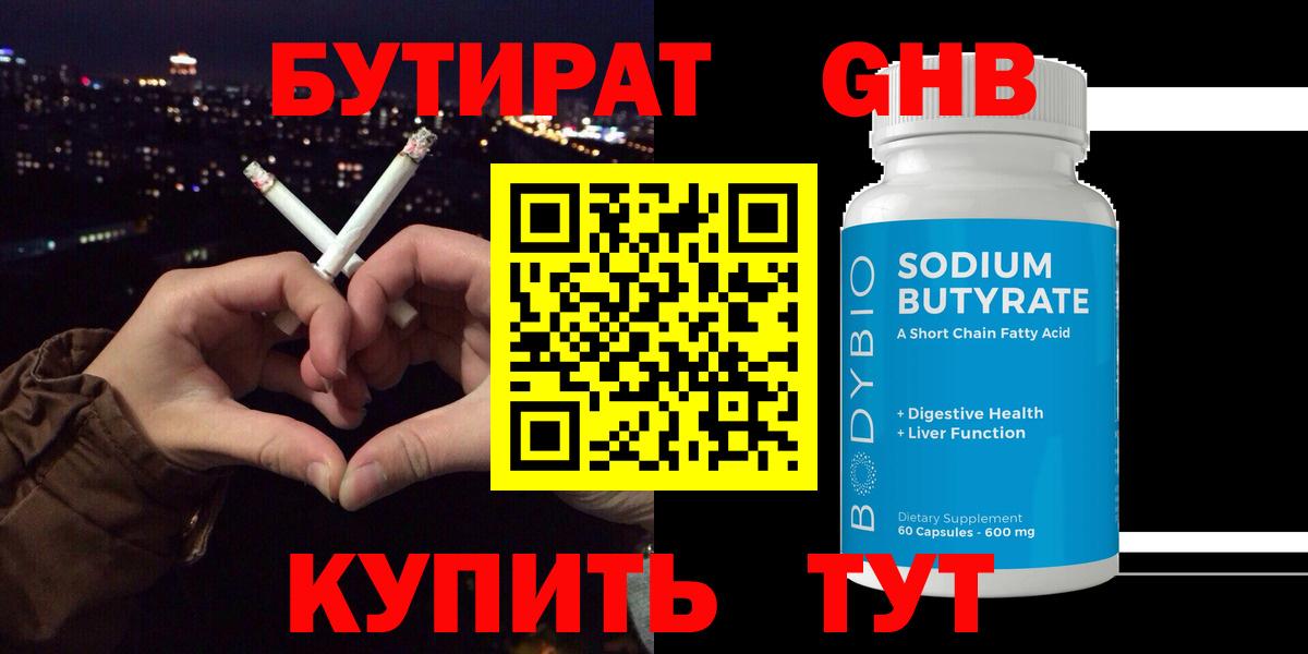 БУТИРАТ оксана Амурск