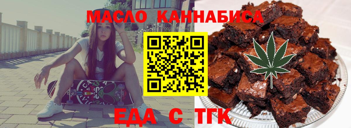 Амурск  Cannafood конопля  Вход с VPN 