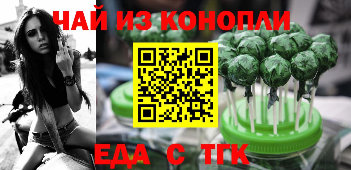 Амурск  Еда ТГК марихуана  Вход с VPN 