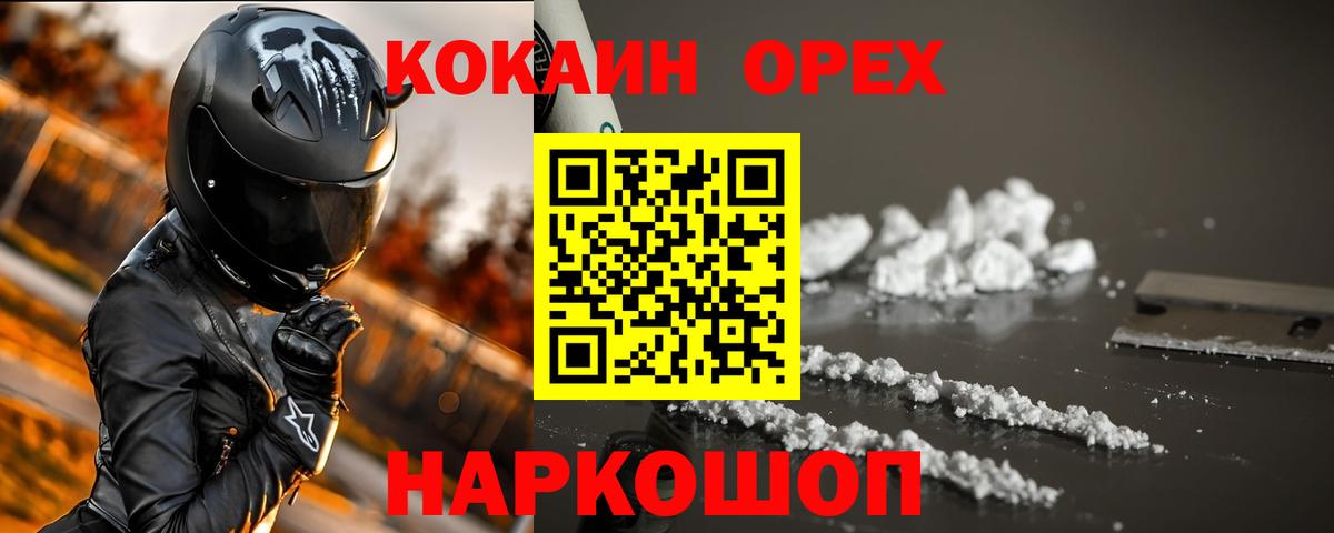 МЕТ  Хэш  Альфа ПВП  Мяу-Мяу  Амурск  COCAIN  Вход с VPN 