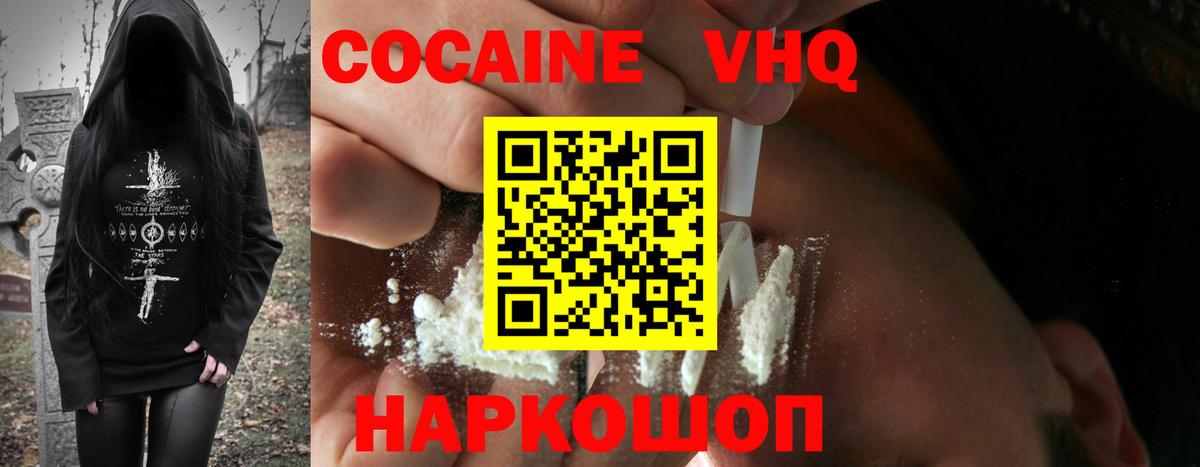 Кокаин Боливия  Амурск  Cocaine VHQ 