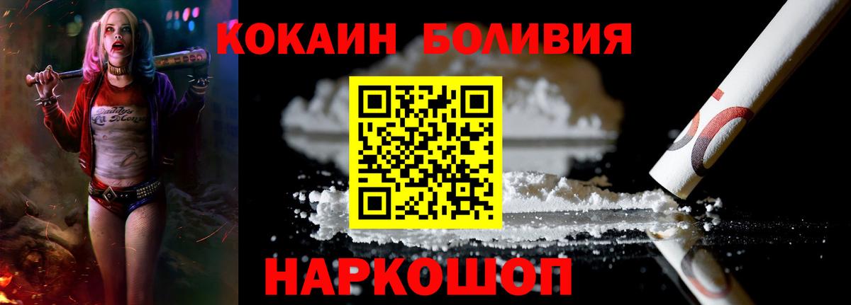 Кокаин Эквадор  Кокаин Колумбийский  Cocaine  Вход с VPN  Амурск 