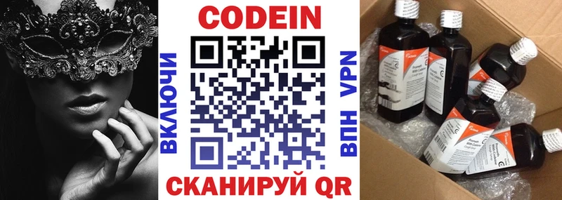 Кодеиновый сироп Lean Purple Drank  Амурск 