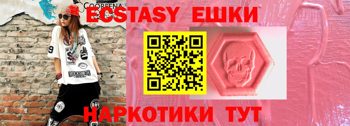 ЭКСТАЗИ TESLA Амурск