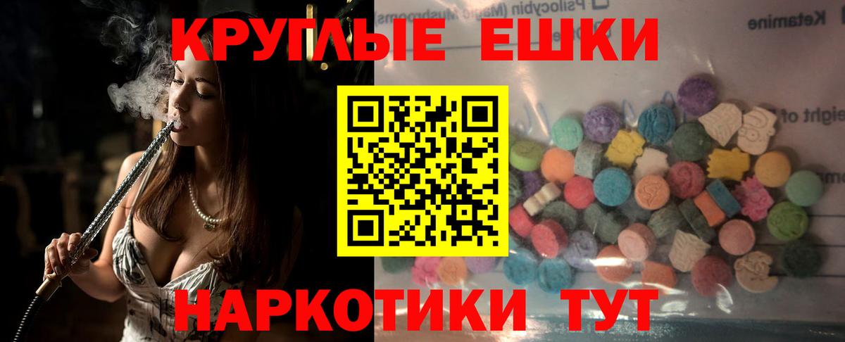 ЭКСТАЗИ MDMA Амурск