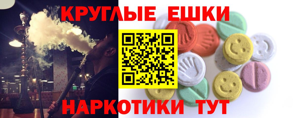 где найти   ЭКСТАЗИ диски  ЭКСТАЗИ  Вход с VPN  Экстази XTC  Амурск 