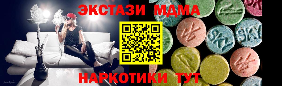 Круглые  ЭКСТАЗИ таблы  Вход с VPN  Экстази MDMA  Амурск 