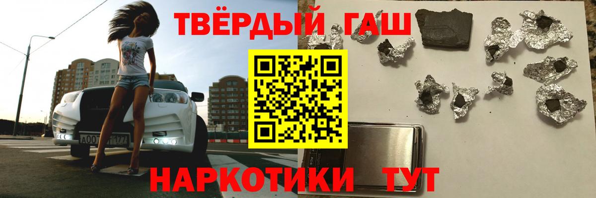 ГАШ VHQ  Гашиш  Амурск  Вход с VPN 