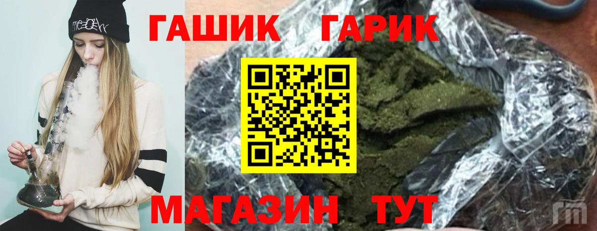 ГАШИШ индика сатива Амурск