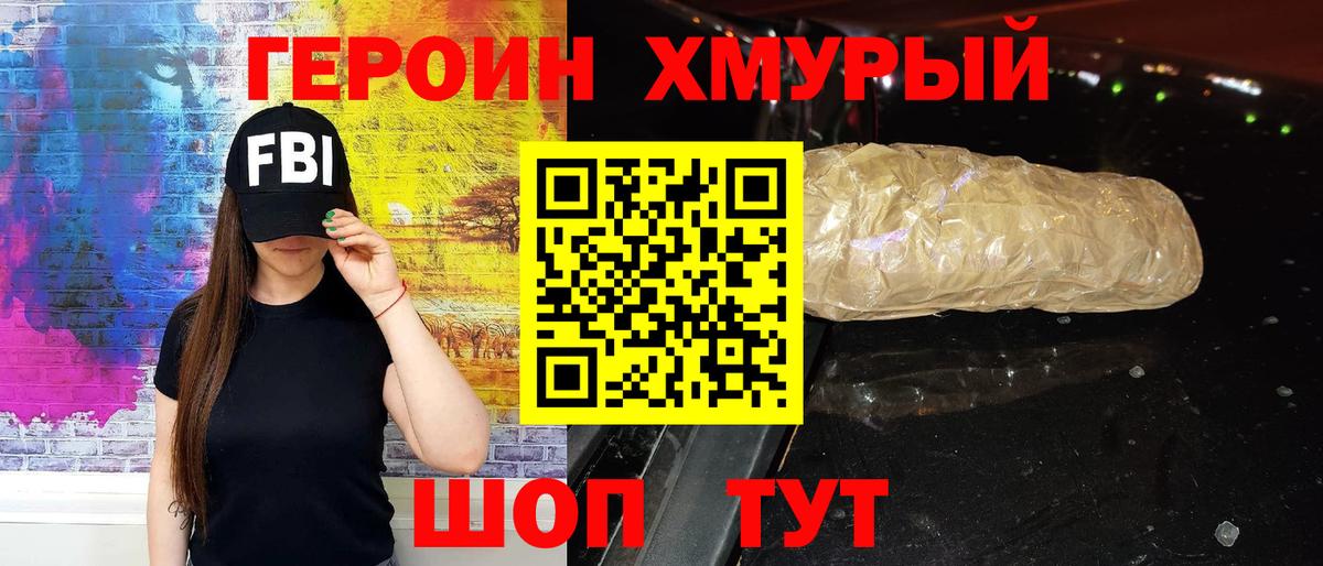 Амурск  Героин герыч  Вход с VPN 