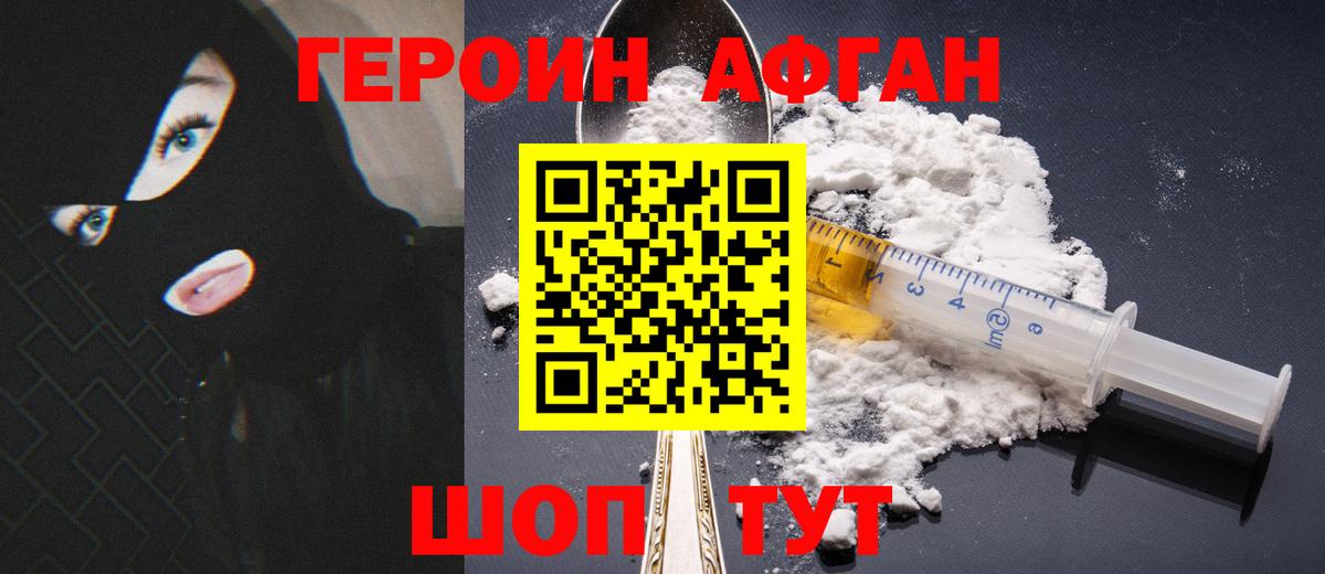 ГЕРОИН  Амурск  ГЕРОИН хмурый 