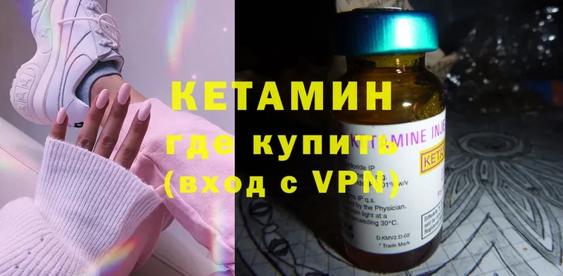 Кетамин ketamine  Амурск 