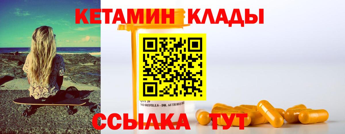 Кетамин VHQ  Амурск 