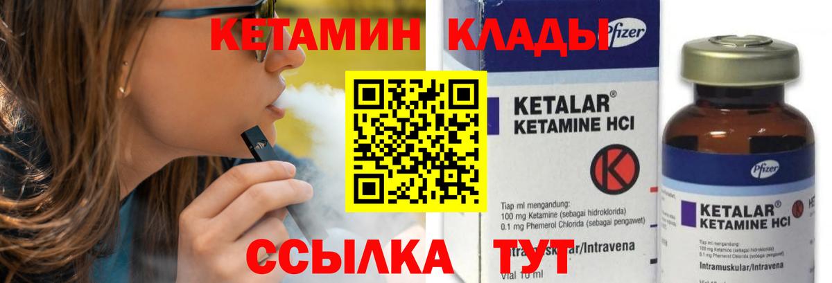 Амурск  КЕТАМИН VHQ  Вход с VPN 
