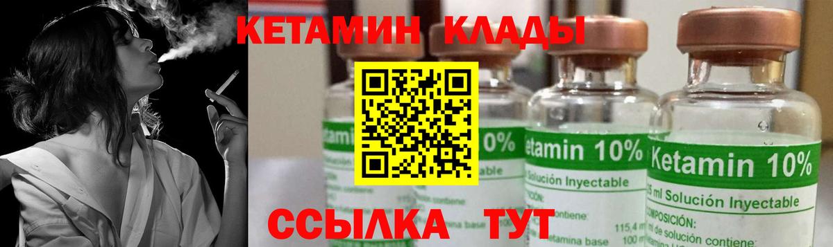 Амурск  КЕТАМИН ketamine  Вход с VPN 