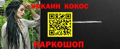 кокаин перу Абакан