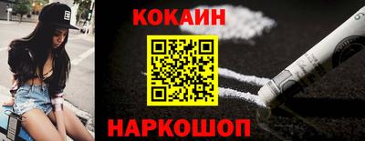 кокаин перу Абакан