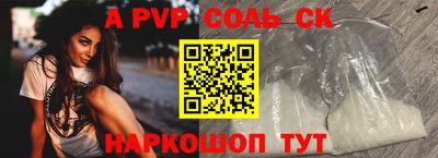 соль ск Абинск