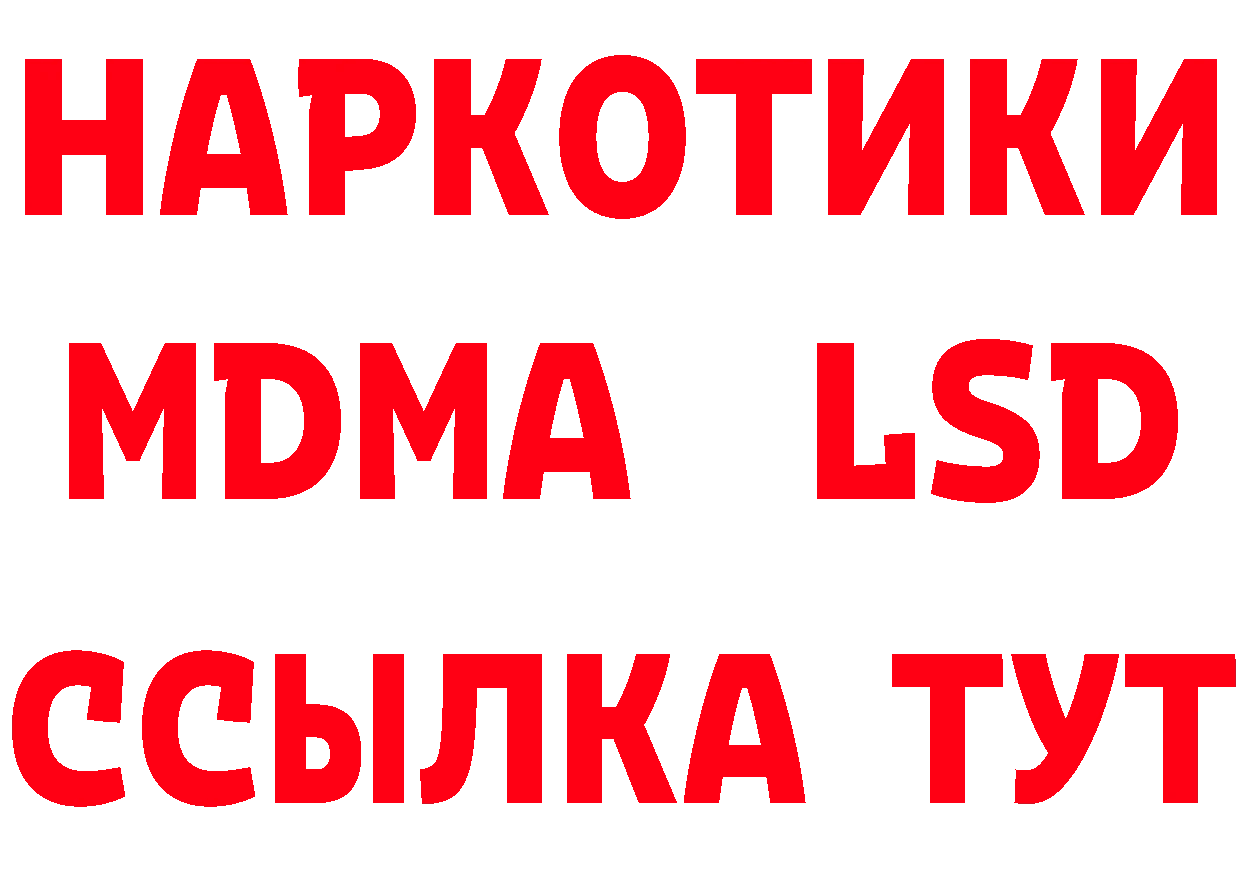 КЕТАМИН ketamine рабочий сайт нарко площадка МЕГА Амурск