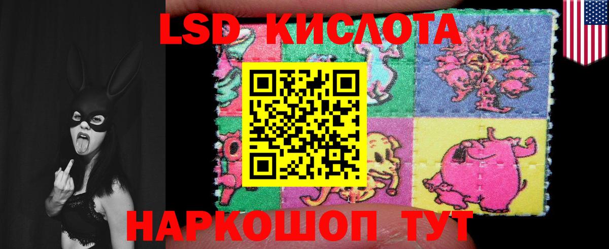 ЛСД экстази кислота  Вход с VPN  Амурск 