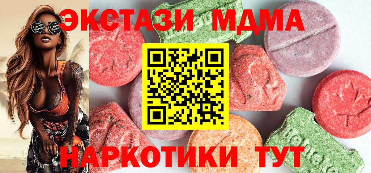 MDMA VHQ  Амурск 