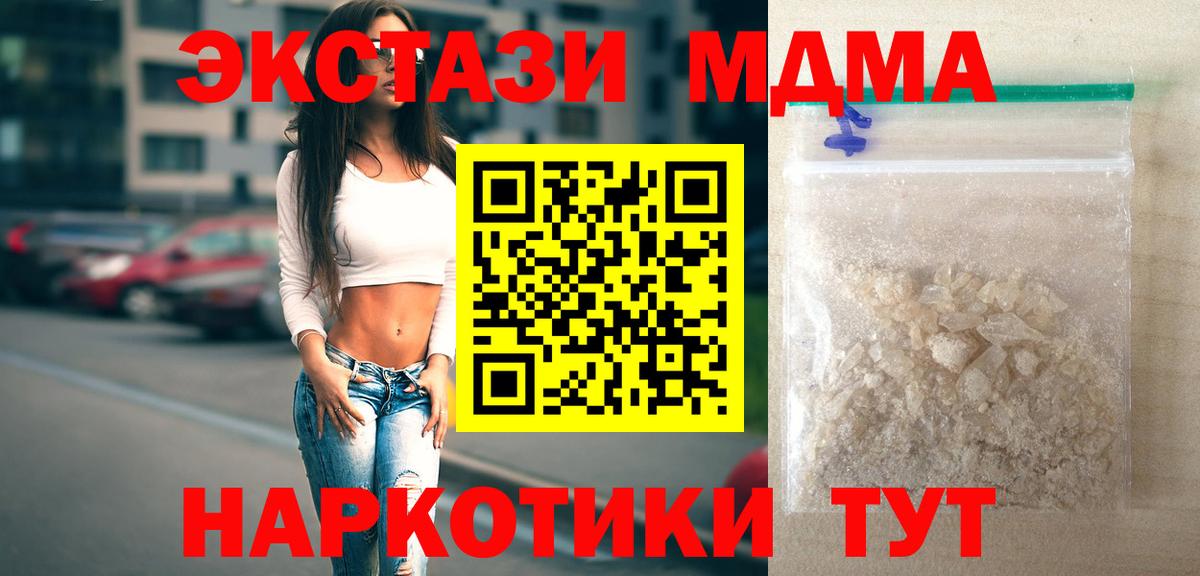МДМА crystal  Вход с VPN  Амурск  МДМА VHQ 