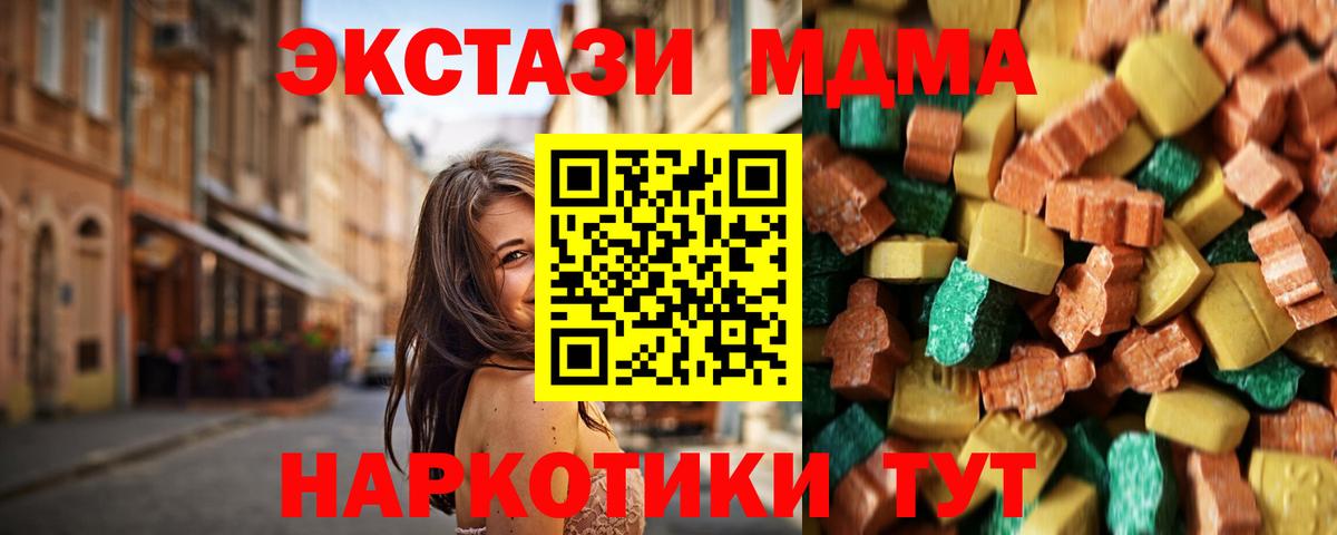 МДМА crystal  Вход с VPN  Амурск 