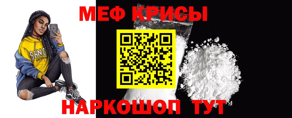 Мяу-Мяу Амурск