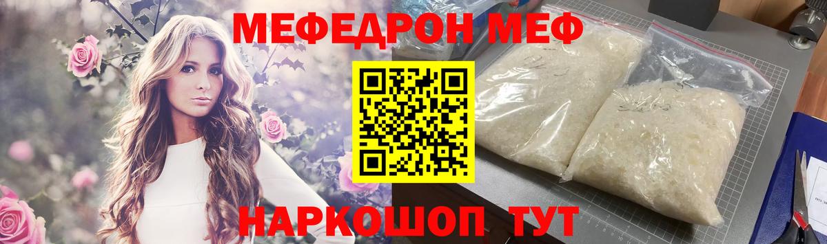 Меф кристаллы Амурск