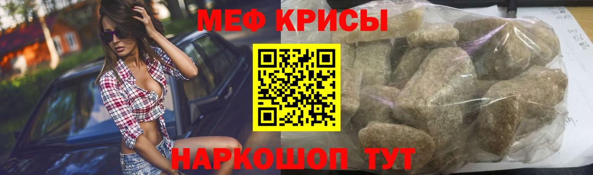 Мефедрон  Меф кристаллы  Амурск  МЯУ-МЯУ 4 MMC 