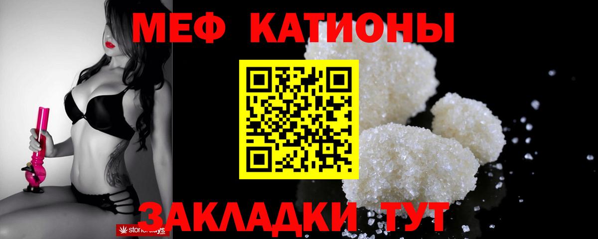 Мефедрон мука  МЕФ мука  Мефедрон  Все наркотики   закладка  Амурск  Вход с VPN 