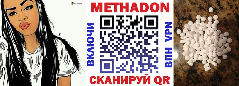 Метадон кристалл  Амурск 