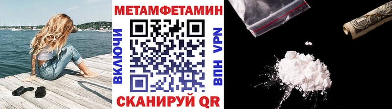 Первитин Methamphetamine где купить Амурск