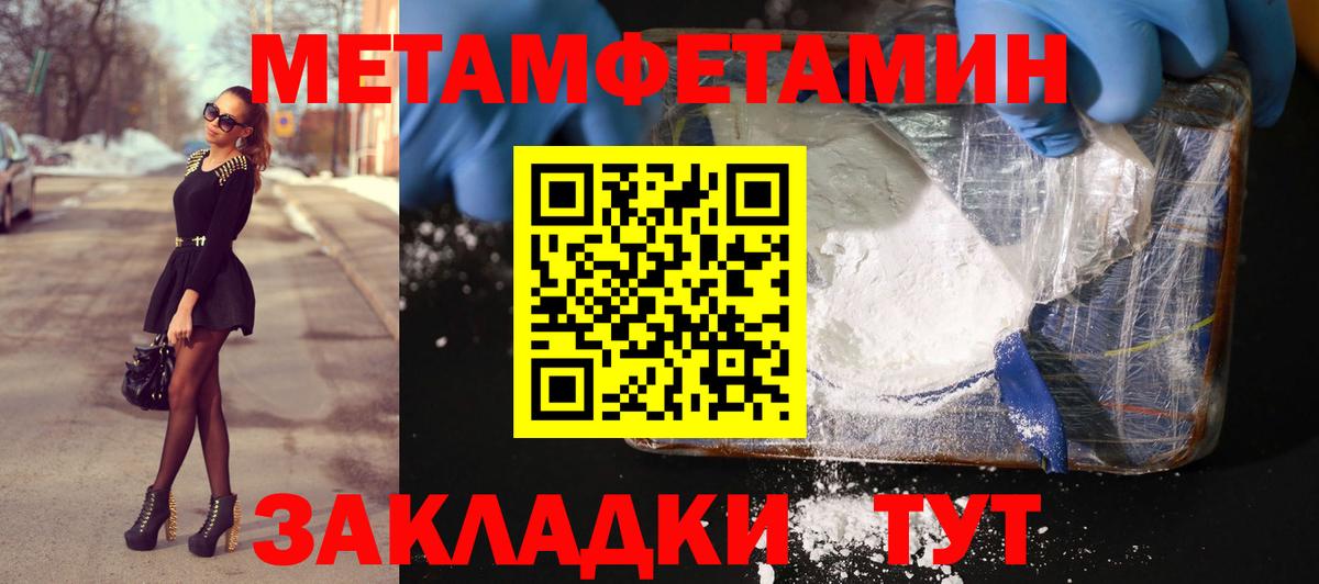 Первитин кристалл  Метамфетамин витя  Вход с VPN  Амурск 