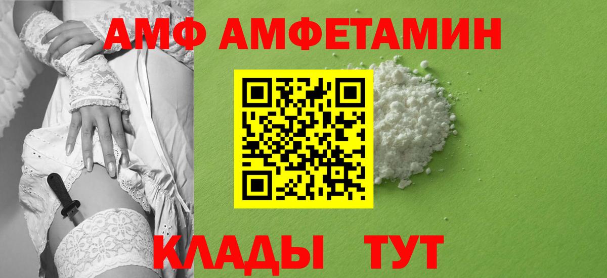 МЕТАМФЕТАМИН винт  Вход с VPN  Амурск 