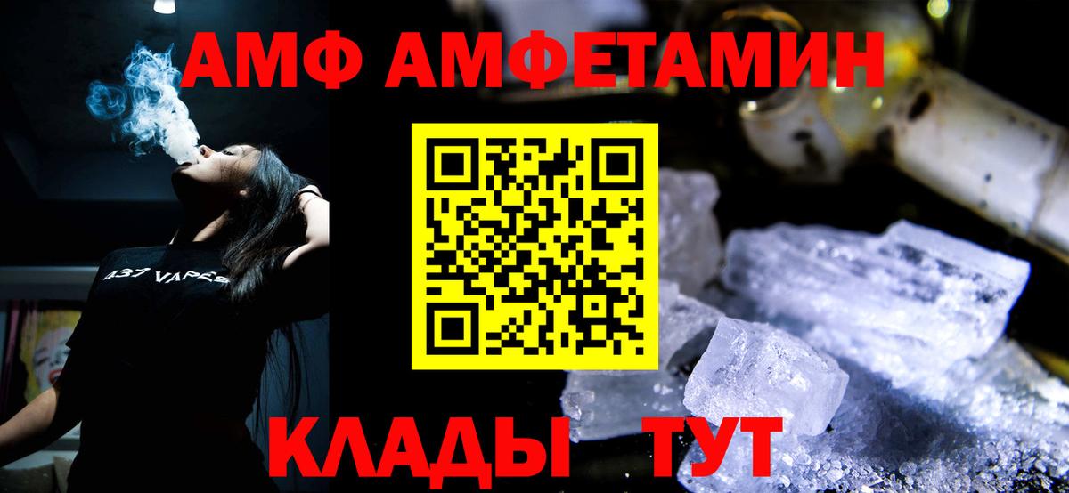 Первитин мет  Амурск 