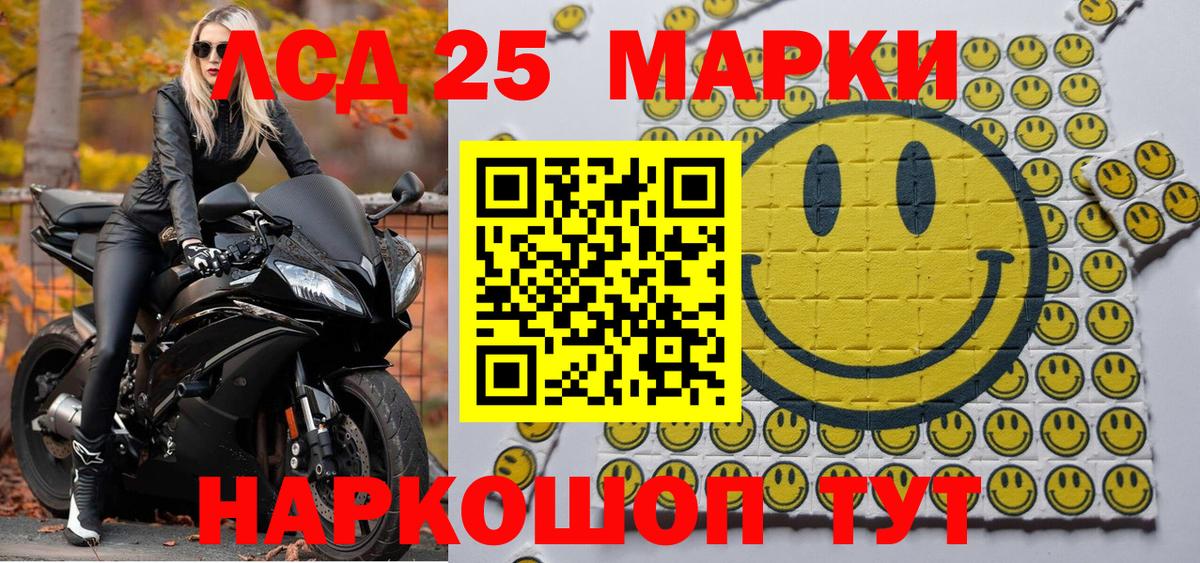 Амурск  Марки 25I-NBOMe 1500мкг  Марки 25I-NBOMe 1500мкг  наркошоп  Вход с VPN 