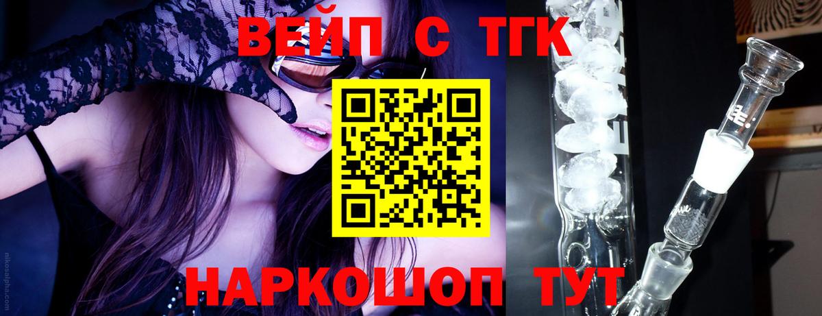 сколько стоит  Дистиллят ТГК концентрат  Дистиллят ТГК вейп с тгк  Вход с VPN  Амурск 