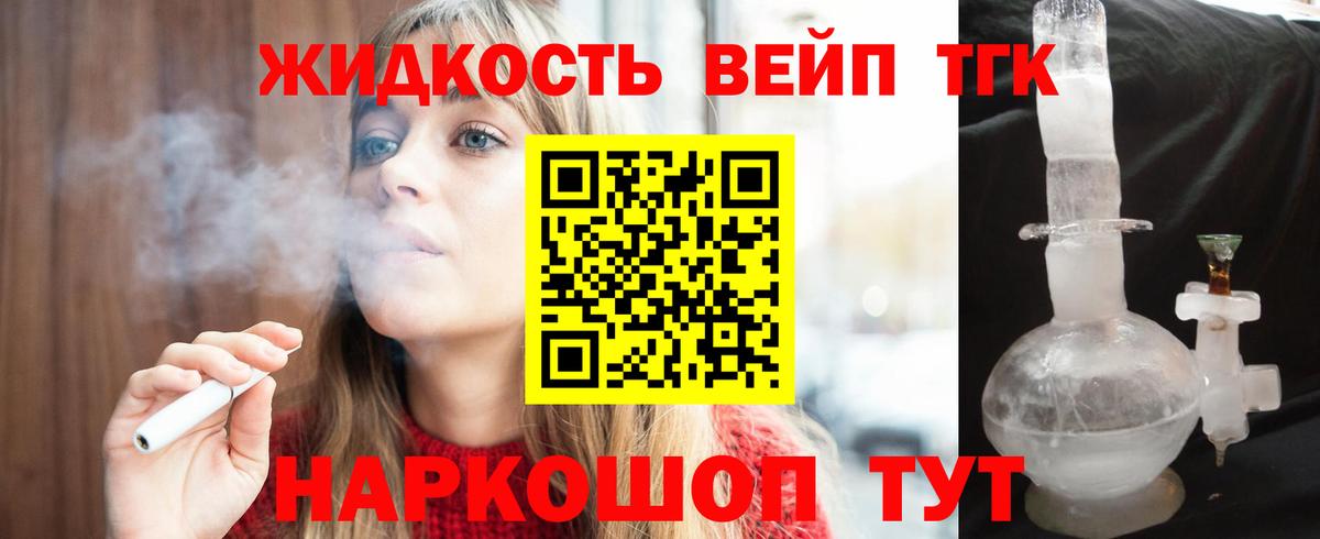 Дистиллят ТГК THC oil  Вход с VPN  закладка  Амурск 
