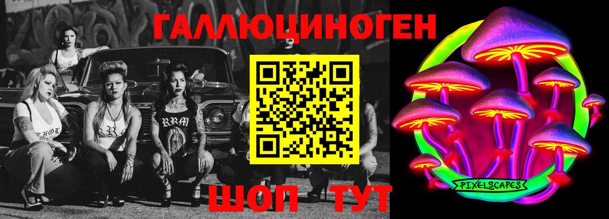 Галлюциногенные грибы мицелий Амурск